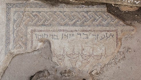 Magnificent Menorah Mosaic Found in Galilee.